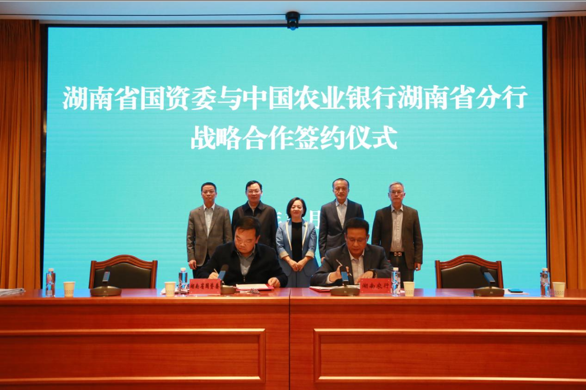 乐投体育
与中国农业银行湖南省分行签署...